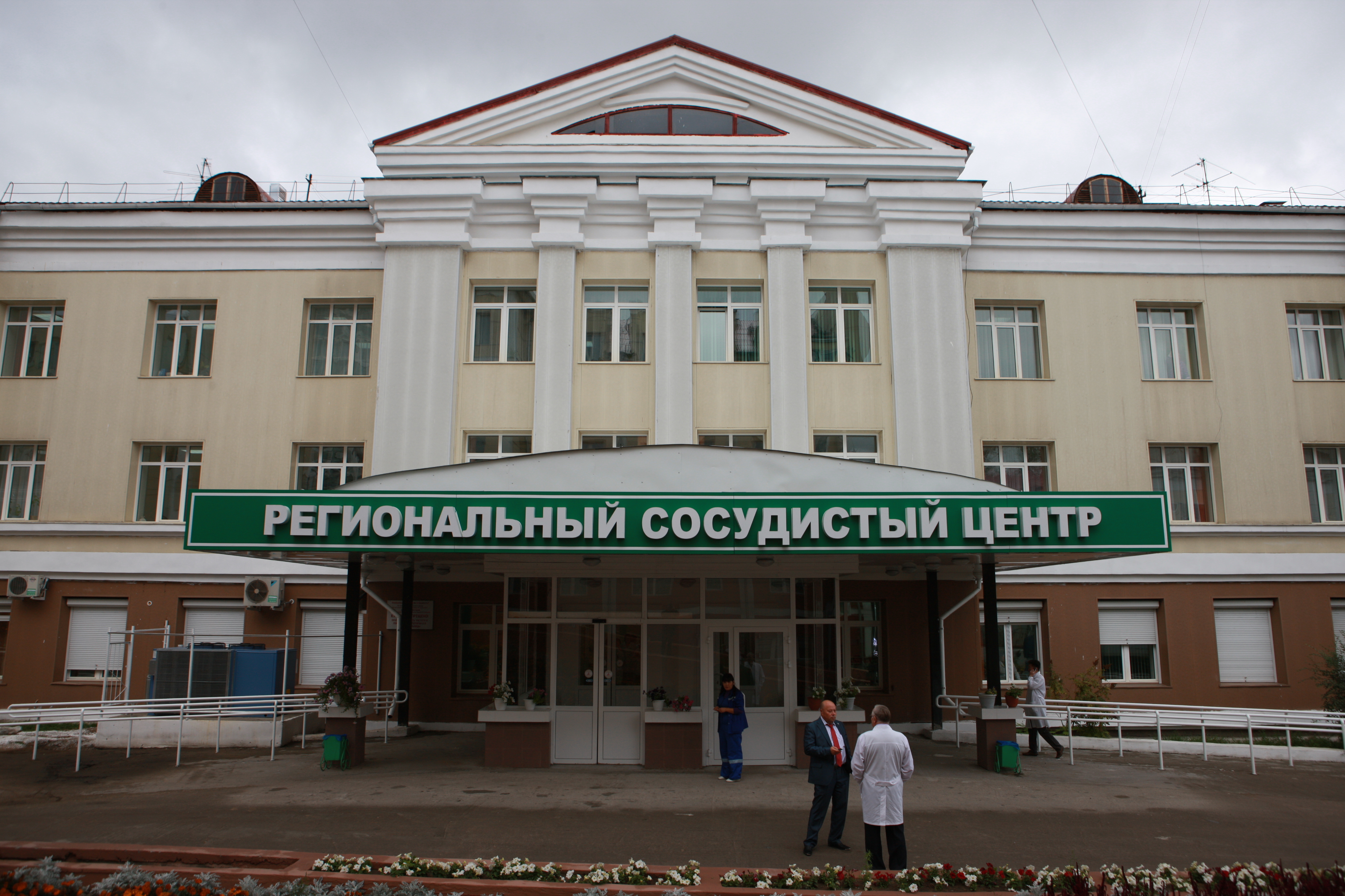 Где находится областной. Областная больница в Улан-Удэ. Региональный сосудистый центр. Кардиологический центр Улан Удэ. Краевого сосудистого центра.