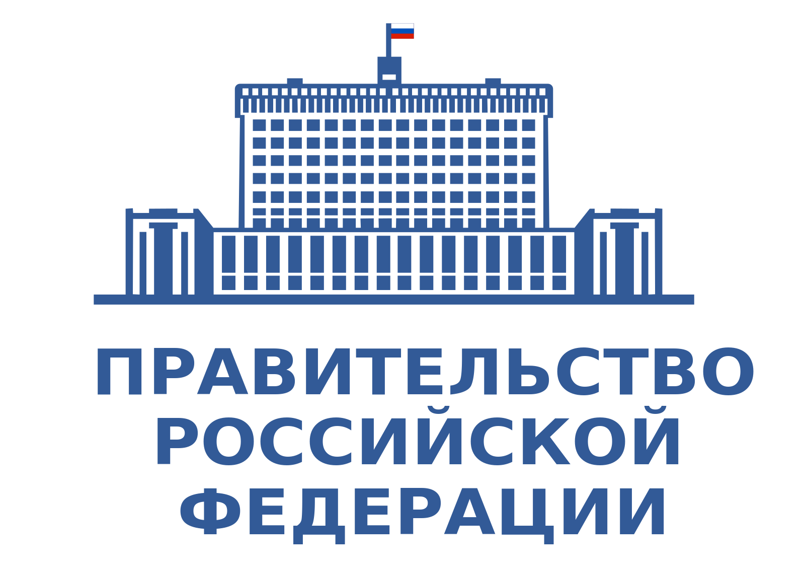 Городское правительство. Правительство Российской Федерации эмблема. Аппарат правительства Российской Федерации логотип. Официальные логотипы правительства РФ. Дом правительства РФ иконка.