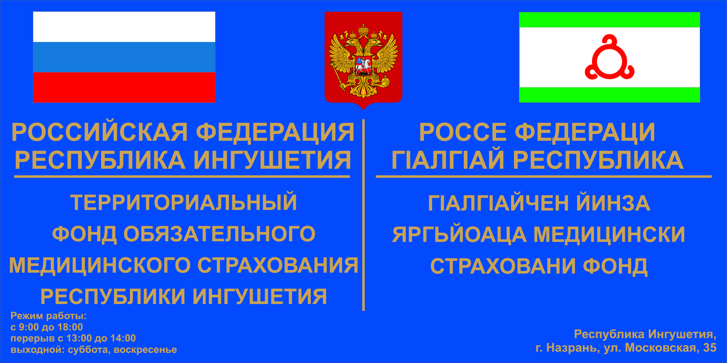 Территориальный фонд обязательного медицинского страхования